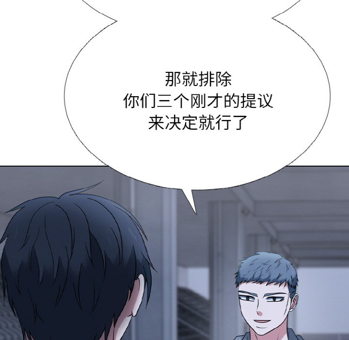 🍸高校巅峰 第 350 话 排名战规则 第32页