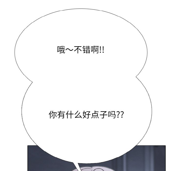 🍸高校巅峰 第 350 话 排名战规则 第34页