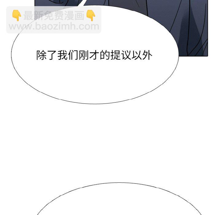 🍸高校巅峰 第 350 话 排名战规则 第36页