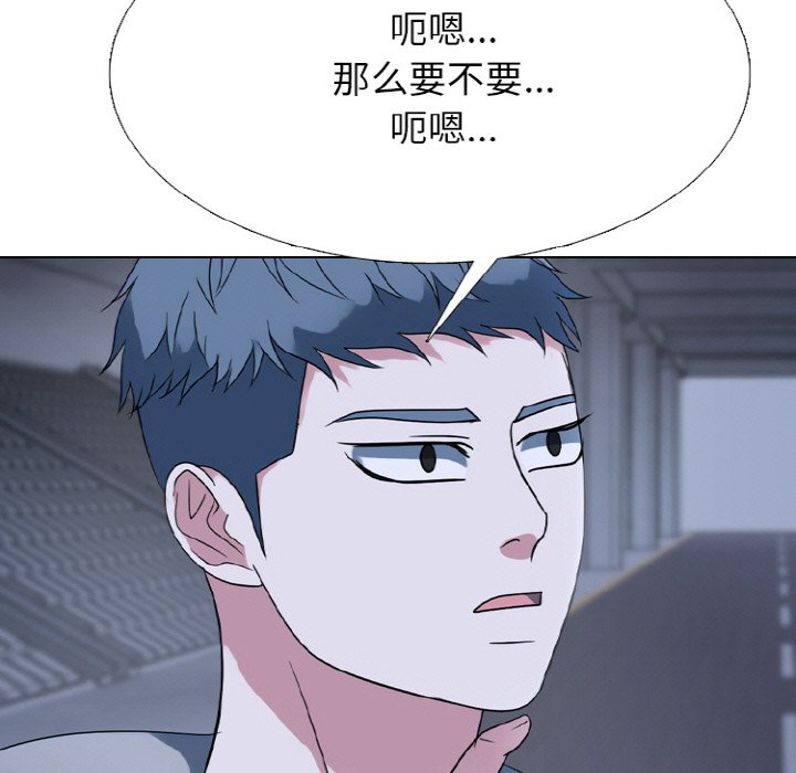 🍸高校巅峰 第 350 话 排名战规则 第37页