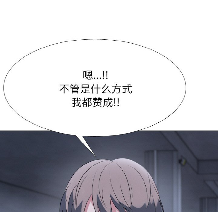🍸高校巅峰 第 350 话 排名战规则 第41页