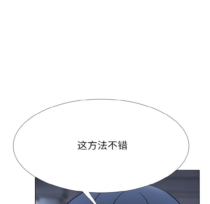 🍸高校巅峰 第 350 话 排名战规则 第43页