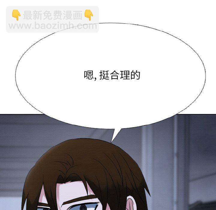 🍸高校巅峰 第 350 话 排名战规则 第49页