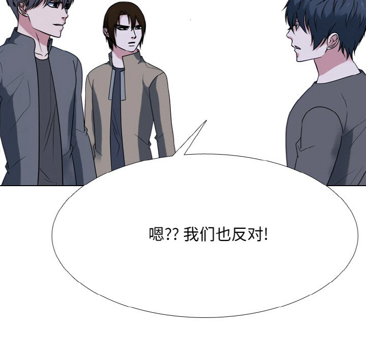 🍸高校巅峰 第 350 话 排名战规则 第8页