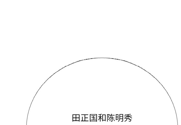 🍸高校巅峰 第 352 话 
混沌 第1页