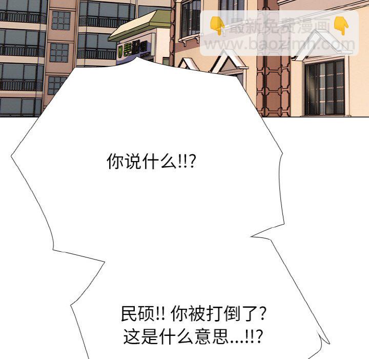 🍸高校巅峰 第 352 话 
混沌 第12页