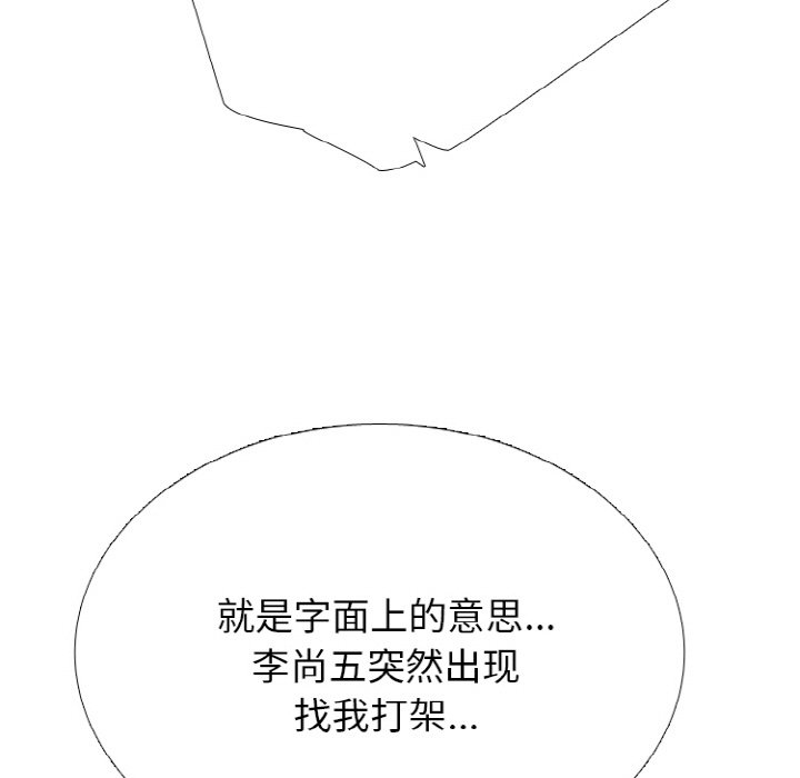 🍸高校巅峰 第 352 话 
混沌 第13页
