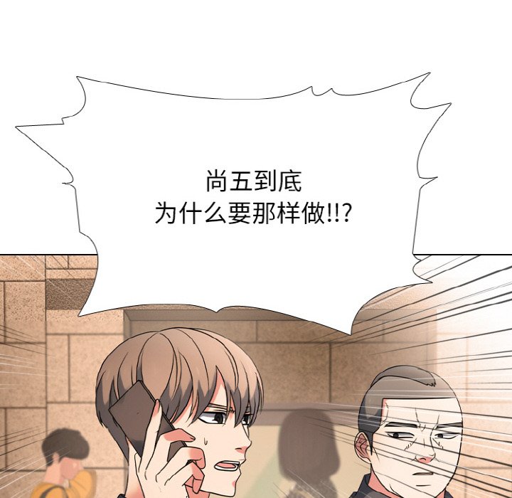 🍸高校巅峰 第 352 话 
混沌 第16页