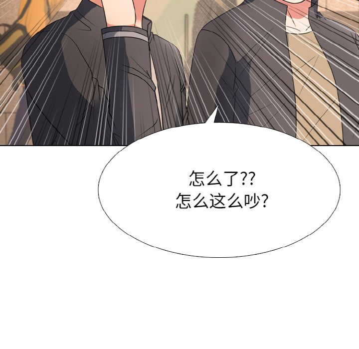 🍸高校巅峰 第 352 话 
混沌 第17页
