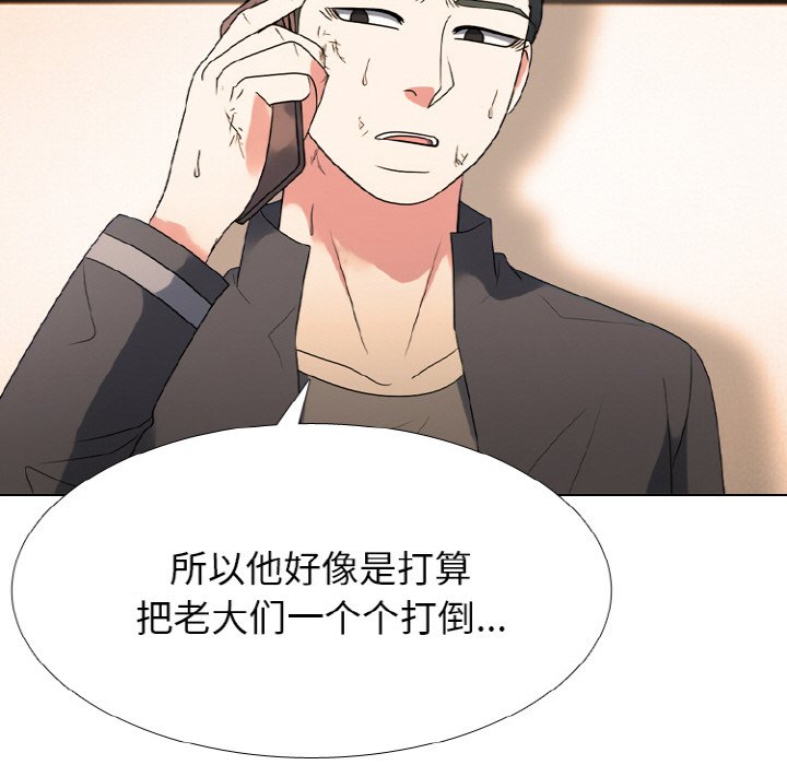 🍸高校巅峰 第 352 话 
混沌 第19页