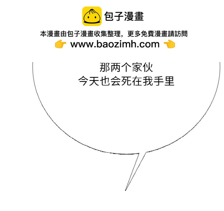 🍸高校巅峰 第 352 话 
混沌 第2页