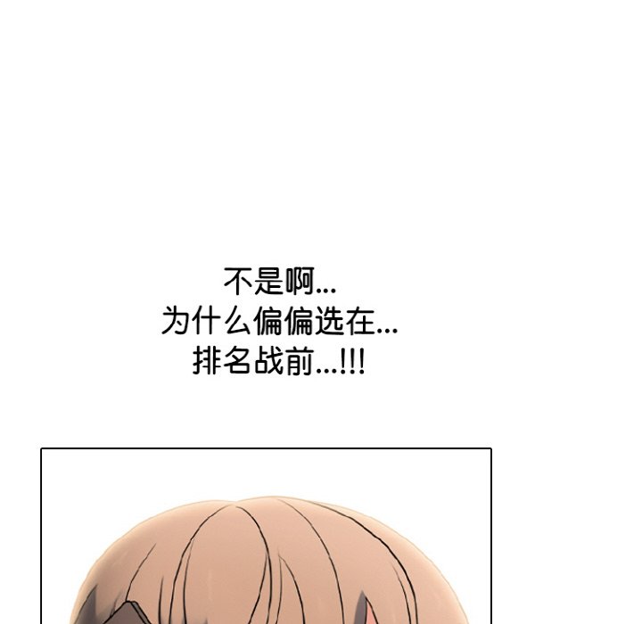🍸高校巅峰 第 352 话 
混沌 第20页
