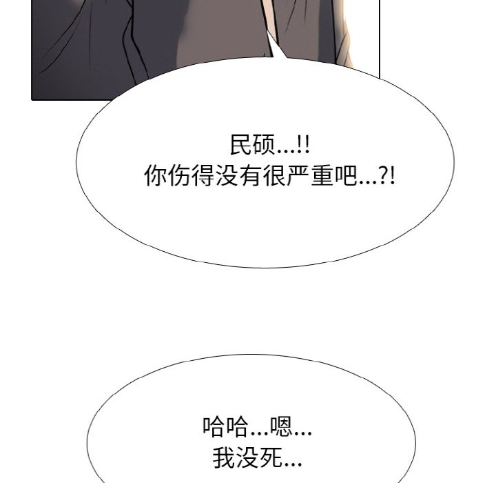 🍸高校巅峰 第 352 话 
混沌 第22页