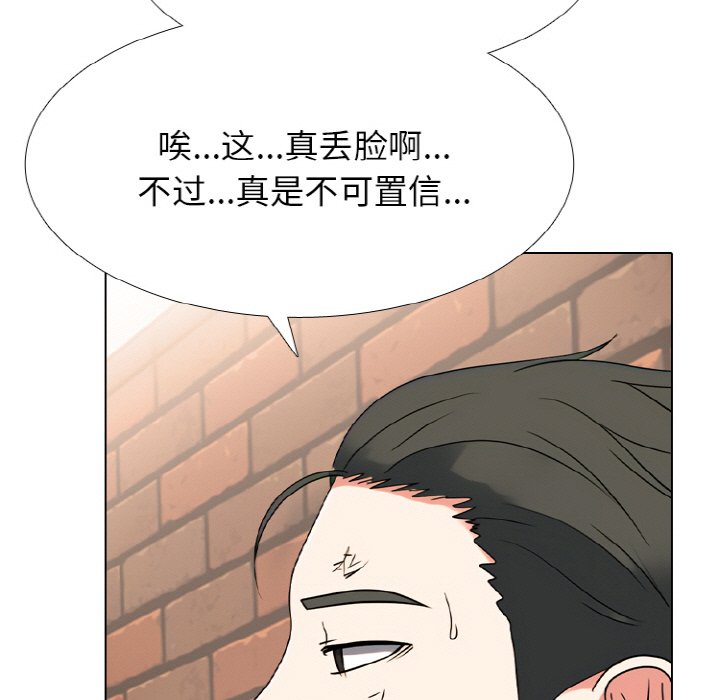 🍸高校巅峰 第 352 话 
混沌 第23页