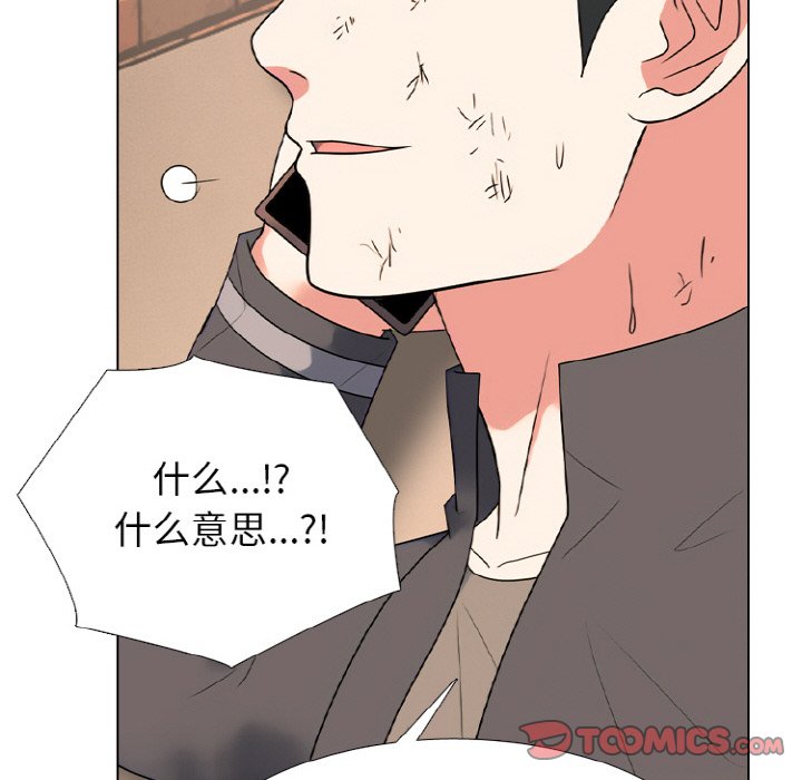 🍸高校巅峰 第 352 话 
混沌 第24页