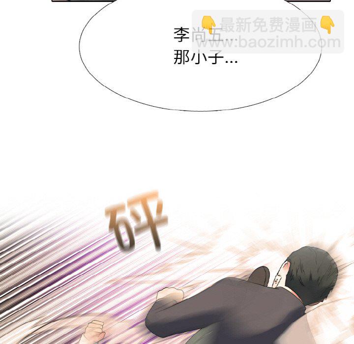 🍸高校巅峰 第 352 话 
混沌 第25页