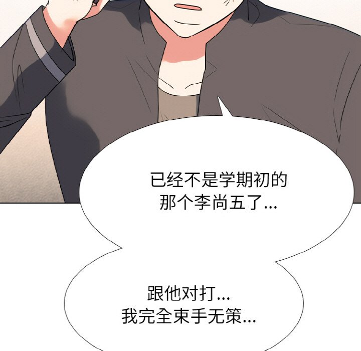 🍸高校巅峰 第 352 话 
混沌 第27页