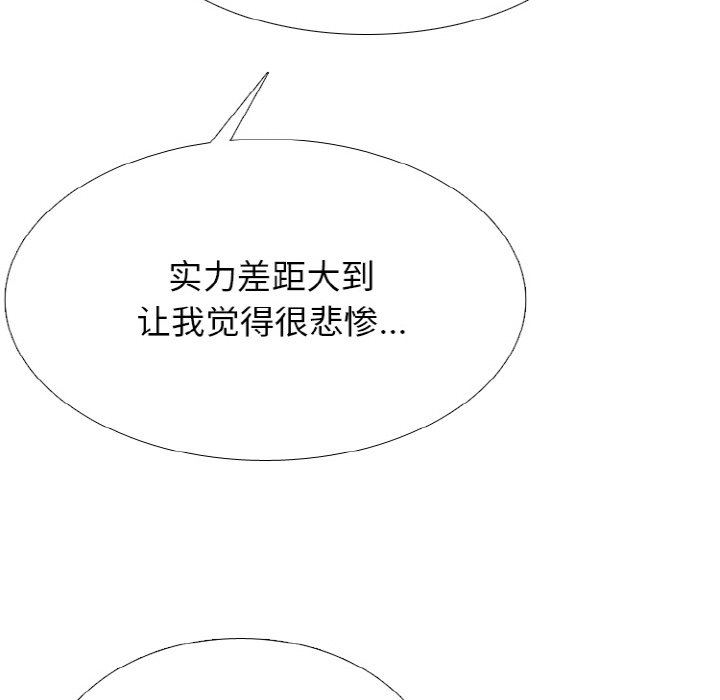 🍸高校巅峰 第 352 话 
混沌 第28页