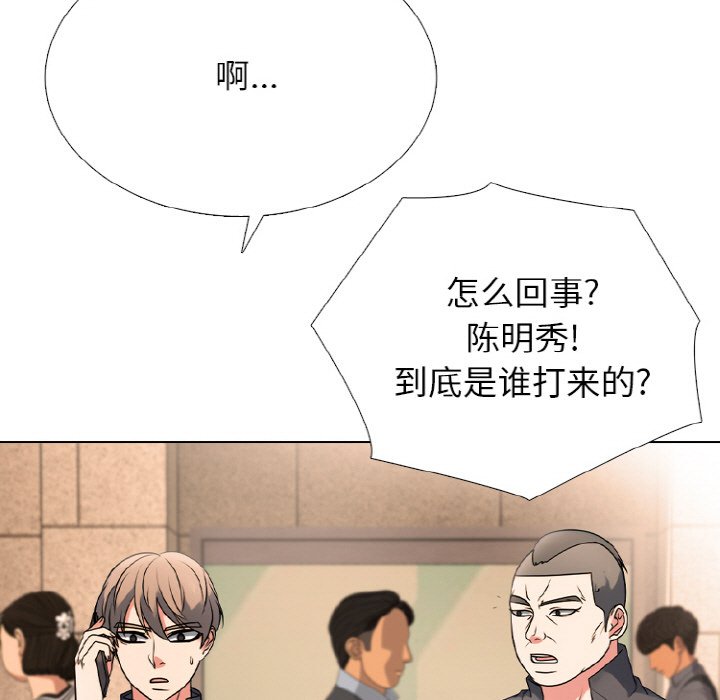 🍸高校巅峰 第 352 话 
混沌 第29页