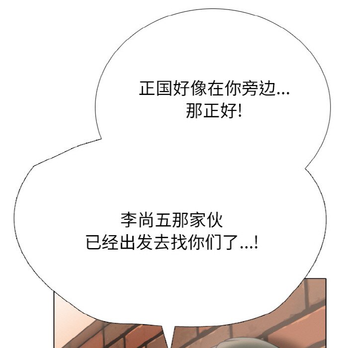 🍸高校巅峰 第 352 话 
混沌 第31页