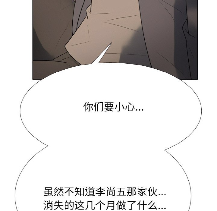 🍸高校巅峰 第 352 话 
混沌 第33页
