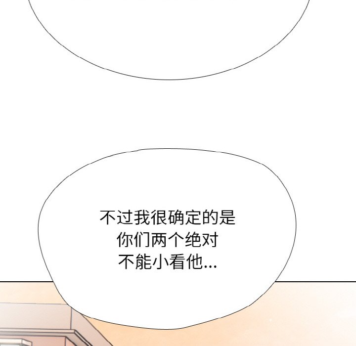 🍸高校巅峰 第 352 话 
混沌 第34页