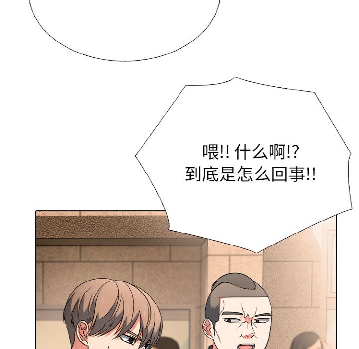 🍸高校巅峰 第 352 话 
混沌 第36页