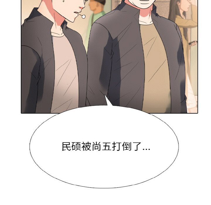 🍸高校巅峰 第 352 话 
混沌 第37页