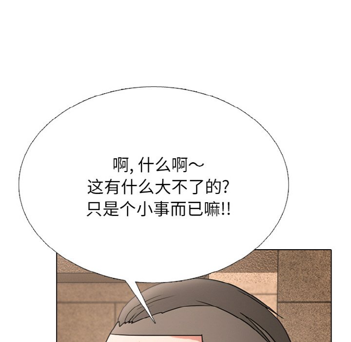 🍸高校巅峰 第 352 话 
混沌 第38页