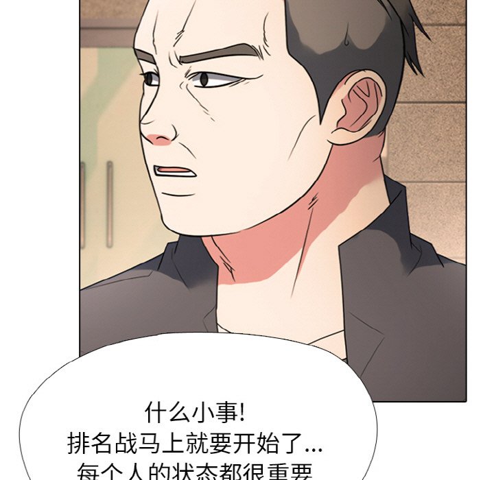 🍸高校巅峰 第 352 话 
混沌 第39页