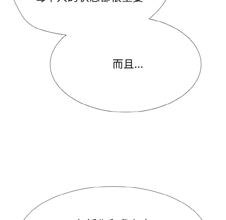 🍸高校巅峰 第 352 话 
混沌 第40页