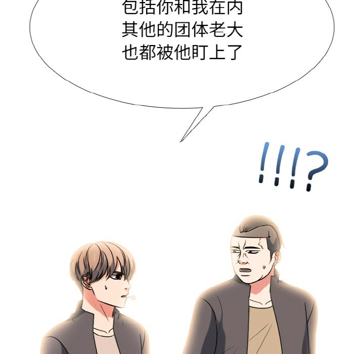 🍸高校巅峰 第 352 话 
混沌 第41页