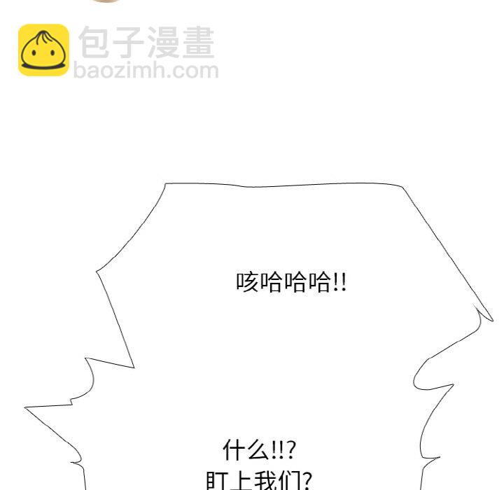 🍸高校巅峰 第 352 话 
混沌 第43页
