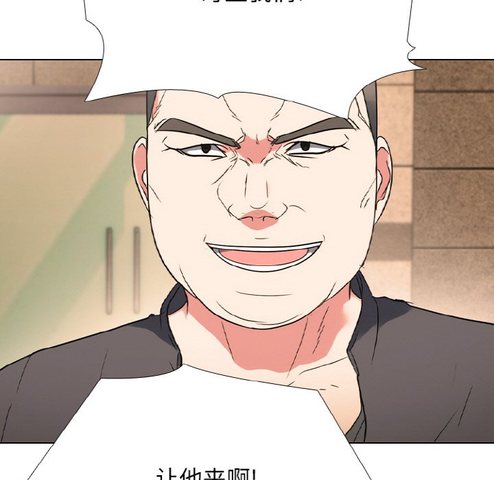 🍸高校巅峰 第 352 话 
混沌 第44页