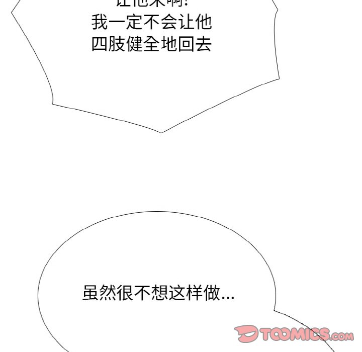 🍸高校巅峰 第 352 话 
混沌 第45页