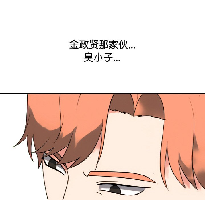 🍸高校巅峰 第 352 话 
混沌 第6页