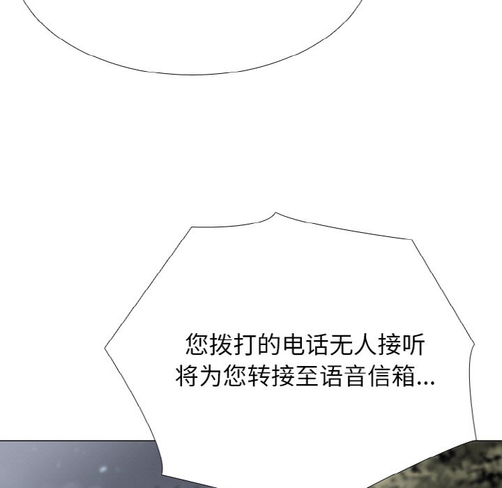 🍸高校巅峰 第 354 话 统治者的没落 第19页