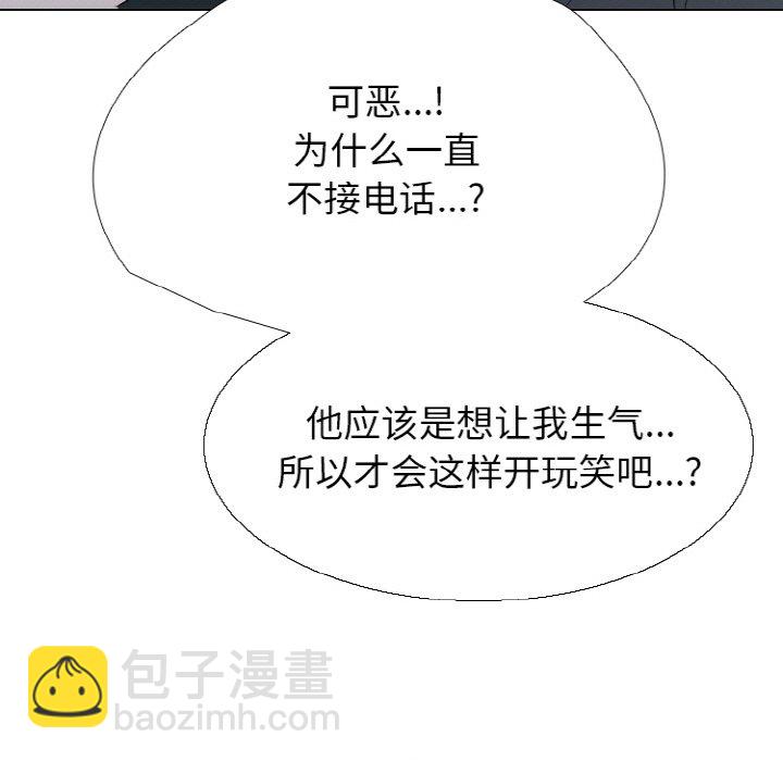 🍸高校巅峰 第 354 话 统治者的没落 第21页