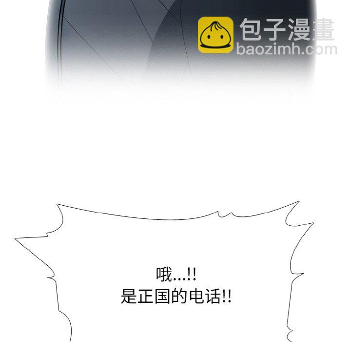🍸高校巅峰 第 354 话 统治者的没落 第26页