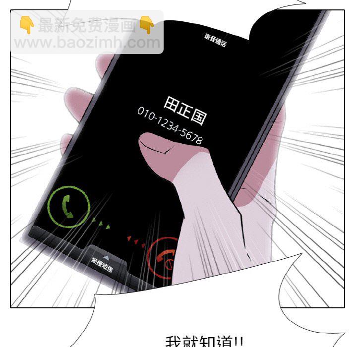 🍸高校巅峰 第 354 话 统治者的没落 第27页
