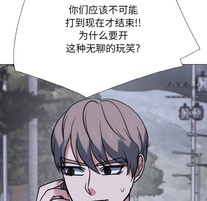 🍸高校巅峰 第 354 话 统治者的没落 第31页