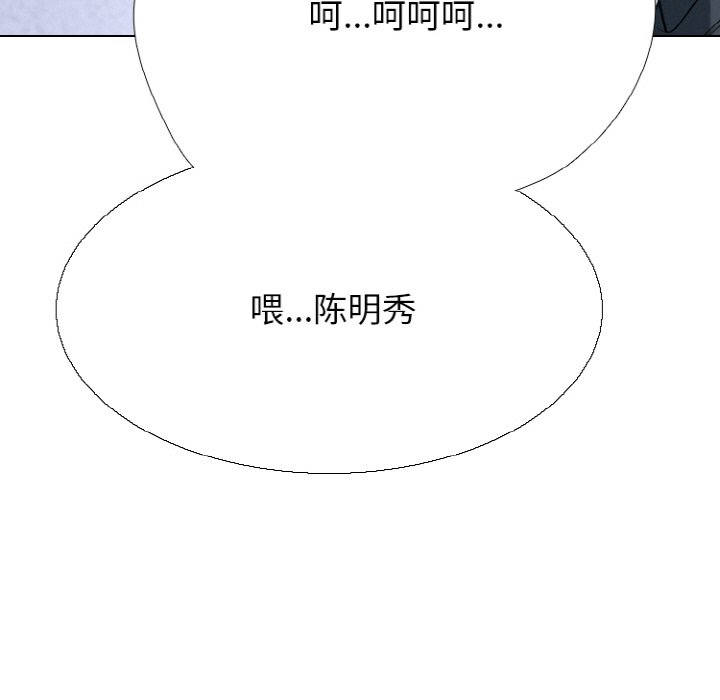 🍸高校巅峰 第 354 话 统治者的没落 第33页