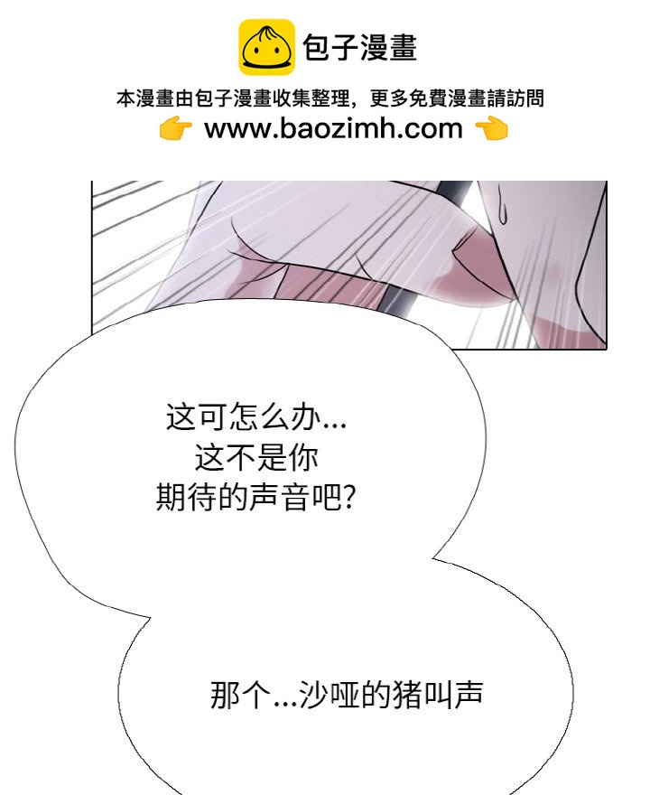 🍸高校巅峰 第 354 话 统治者的没落 第35页