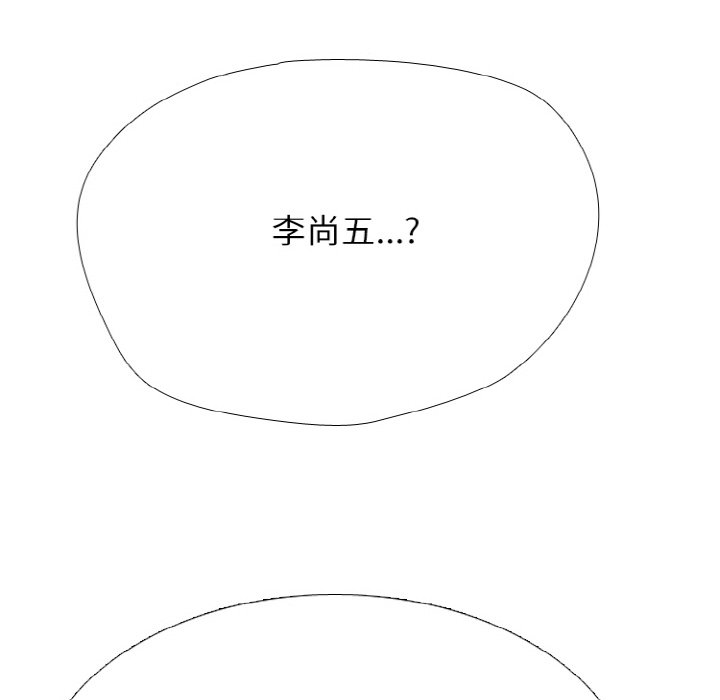 🍸高校巅峰 第 354 话 统治者的没落 第38页