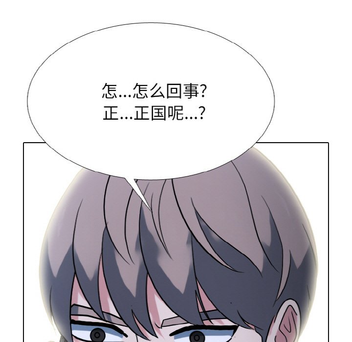 🍸高校巅峰 第 354 话 统治者的没落 第41页