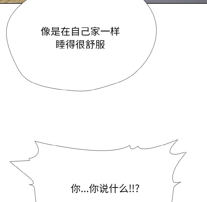🍸高校巅峰 第 354 话 统治者的没落 第45页