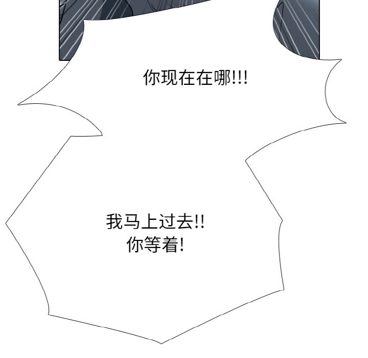 🍸高校巅峰 第 354 话 统治者的没落 第47页