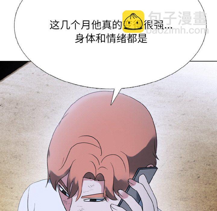 🍸高校巅峰 第 354 话 统治者的没落 第49页