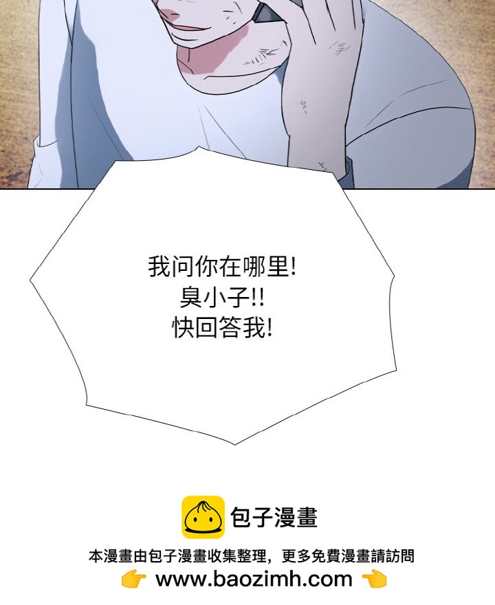 🍸高校巅峰 第 354 话 统治者的没落 第50页