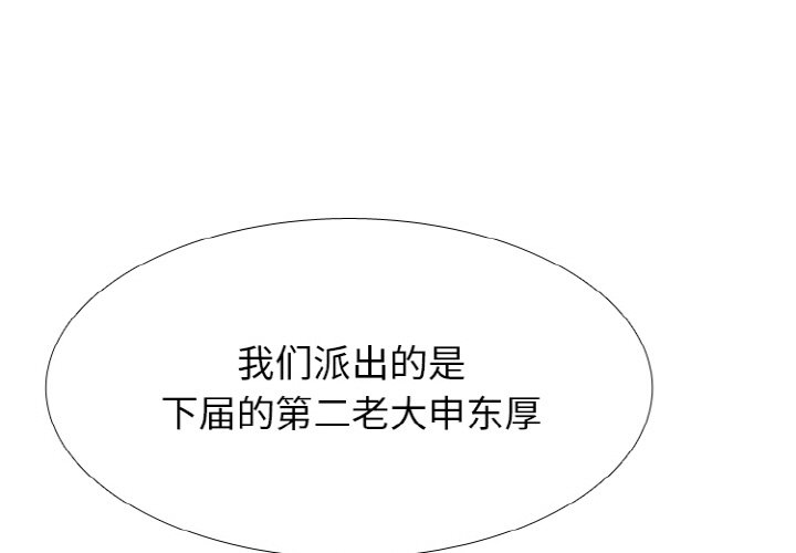 🍸高校巅峰 第 356 话 
大韩 vs 大田 第1页